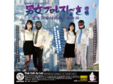 富樫部長と女性社員の男女プロレスしごき 男女混合対抗戦 〜会社編〜 壱巻　#女の喧嘩　#女相撲　#地下プロレス　　