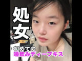 【個】処女のコの唾ってめちゃくちゃ美味しいんです!極上処女の唾をただただ飲んでいく15分!　#女の喧嘩　#女相撲　#地下プロレス　　