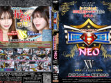 【HD】PRO-STYLE THE BEST NEO XV【プレミアム会員限定】　#女の喧嘩　#女相撲　#地下プロレス　　