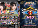 【HD】PRO-STYLE THE BEST NEO 16【プレミアム会員限定】　#女の喧嘩　#女相撲　#地下プロレス　　