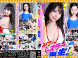 【HD】スターレスラー誕生! 16【プレミアム会員限定】　#女の喧嘩　#女相撲　#地下プロレス　　