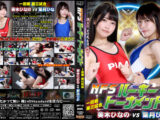 【HD】NFSルーキートーナメント一回戦第三試合　美木ひなのvs葉月ひな【プレミアム会員限定】　#女の喧嘩　#女相撲　#地下プロレス　　