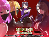 Girls Beat! -Thanatos Girls-　#女の喧嘩　#女相撲　#地下プロレス　　