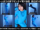 【HD】一人きりの家でゼンタイ電マ自慰　渡辺まりか　#女の喧嘩　#女相撲　#地下プロレス　　