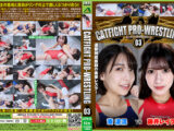 【HD】CATFIGHT PRO-WRESTLING 03【プレミアム会員限定】　#女の喧嘩　#女相撲　#地下プロレス　　