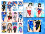 イラスト集　競泳水着クライシス　#女の喧嘩　#女相撲　#地下プロレス　　