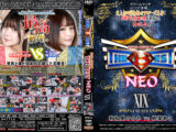 【HD】PRO-STYLE THE BEST NEO 19　#女の喧嘩　#女相撲　#地下プロレス　　
