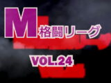 M格闘リーグ VOL.24　#女の喧嘩　#女相撲　#地下プロレス　　