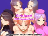 ガールズビート! -2025 総集編-　#女の喧嘩　#女相撲　#地下プロレス　　