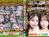 【HD】CATFIGHT PRO-WRESTLING 07【プレミアム会員限定】　#女の喧嘩　#女相撲　#地下プロレス　　