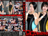 【HD】失神マッチキャットファイト03【プレミアム会員限定】　#女の喧嘩　#女相撲　#地下プロレス　　